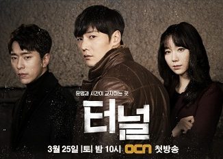 Download Drama Korea Tunnel Subtitle Indonesia