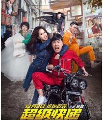 Download Film China Super Express Subtitle Indonesia