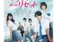 Download Film Sakurada Reset Part 1 Subtitle Indonesia