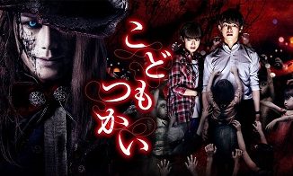 Film Jepang Innocent Curse 2017 Subtitle Indonesia