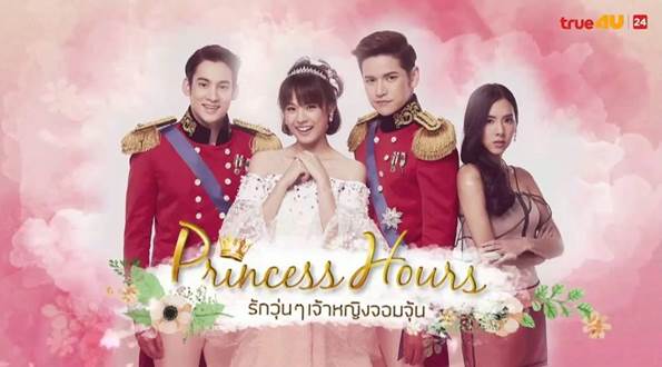 Drama Thailand Princess Hours Subtitle Indonesia