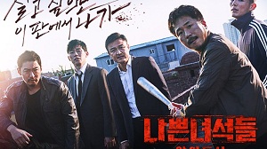 Drama Korea Bad Guys 2 : City of Evil Subtitle Indonesia