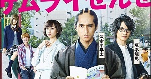 Drama Jepang Samurai Sensei Subtitle Indonesia