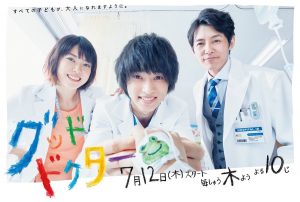 Download Drama Jepang Good Doctor Subtitle Indonesia