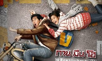 Download Film Thailand Hello Stranger Subtitle Indonesia