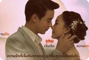 Download Drama Thailand Game Sanaeha Subtitle Indonesia