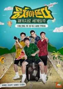 Download Carefree Travelers: Season 2 Subtitle Indonesia