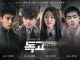 Download Drama Korea Dokgo Rewind Subtitle Indonesia