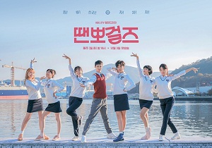 Drama Korea Dance Sports Girls Subtitle Indonesia