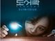 Film Korea Door Lock Subtitle Indonesia