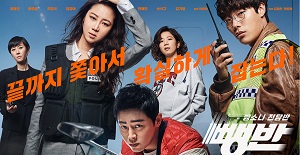 Download Film Korea Hit-and-Run Squad Subtitle Indonesia