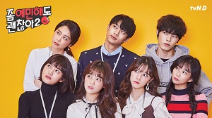 Web Drama Korea It's Okay To Be Sensitive Season 2 Subtitle Indonesia