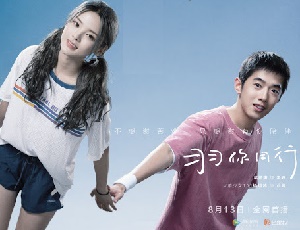 Drama China Project 17 Side By Side Subtitle Indonesia