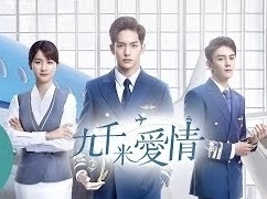 Download Drama China Nine Kilometers of Love Subtitle Indonesia